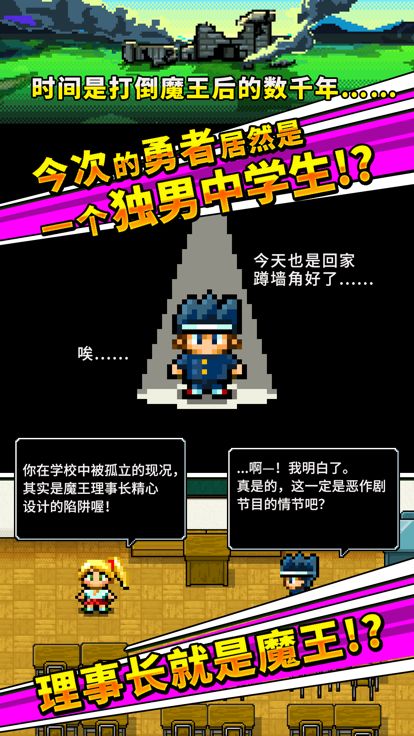 勇者「请让我加入社团吧!」游戏截图