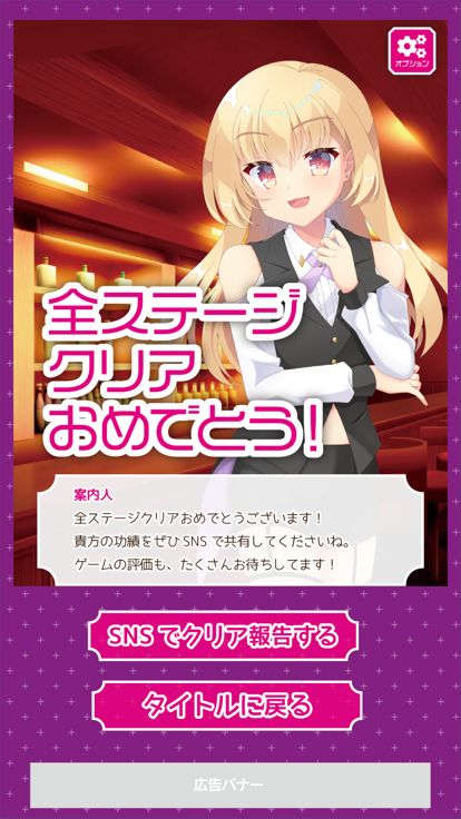 俺の周りのヤバい女子游戏截图