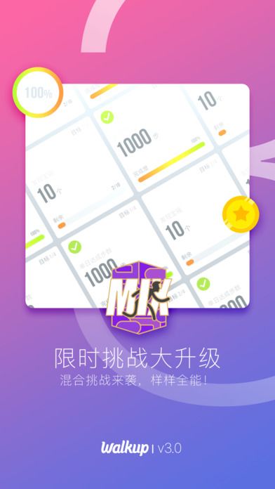 WALKUP-边走边玩的奇妙之旅游戏截图