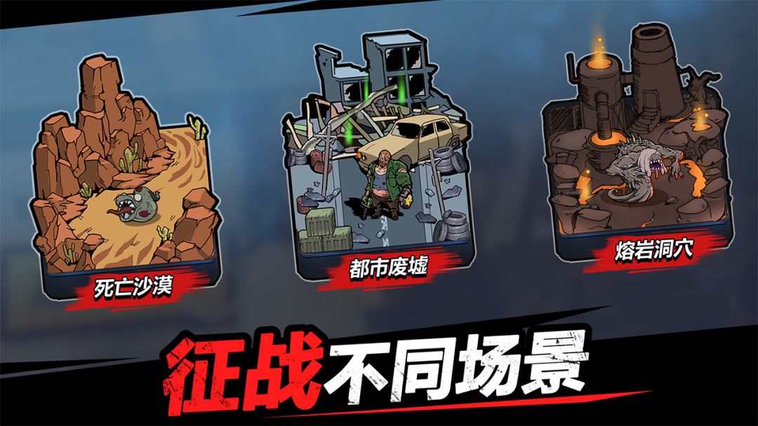 孤岛求生僵尸潮游戏截图