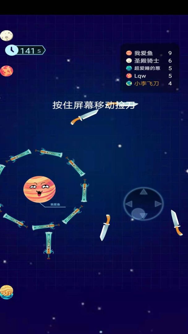 疯狂碰一碰游戏截图