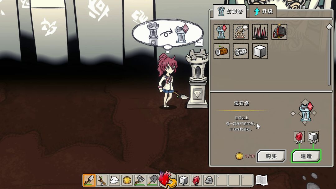 迷宫童话游戏截图