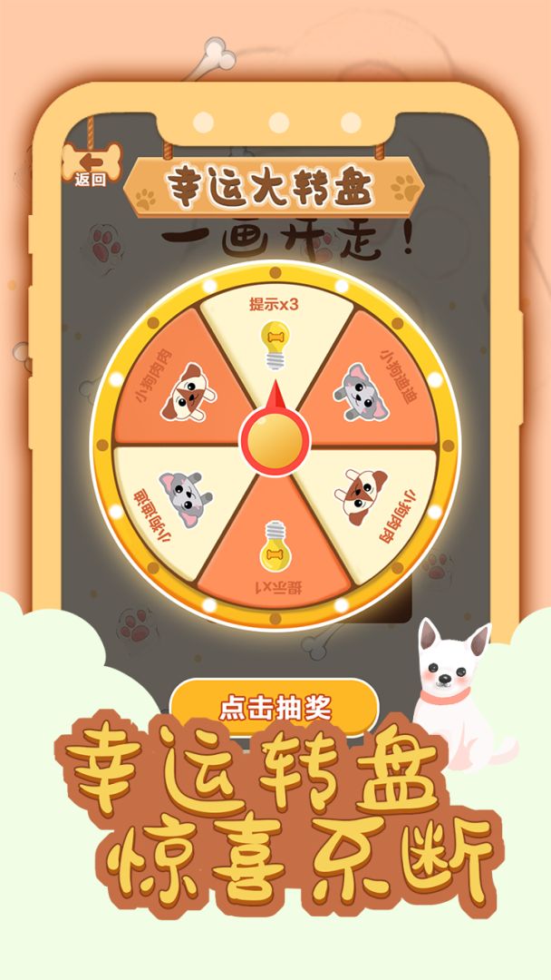 一画成名游戏截图