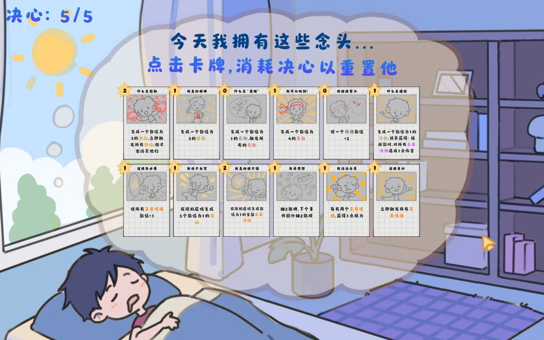柒柒的一天游戏截图