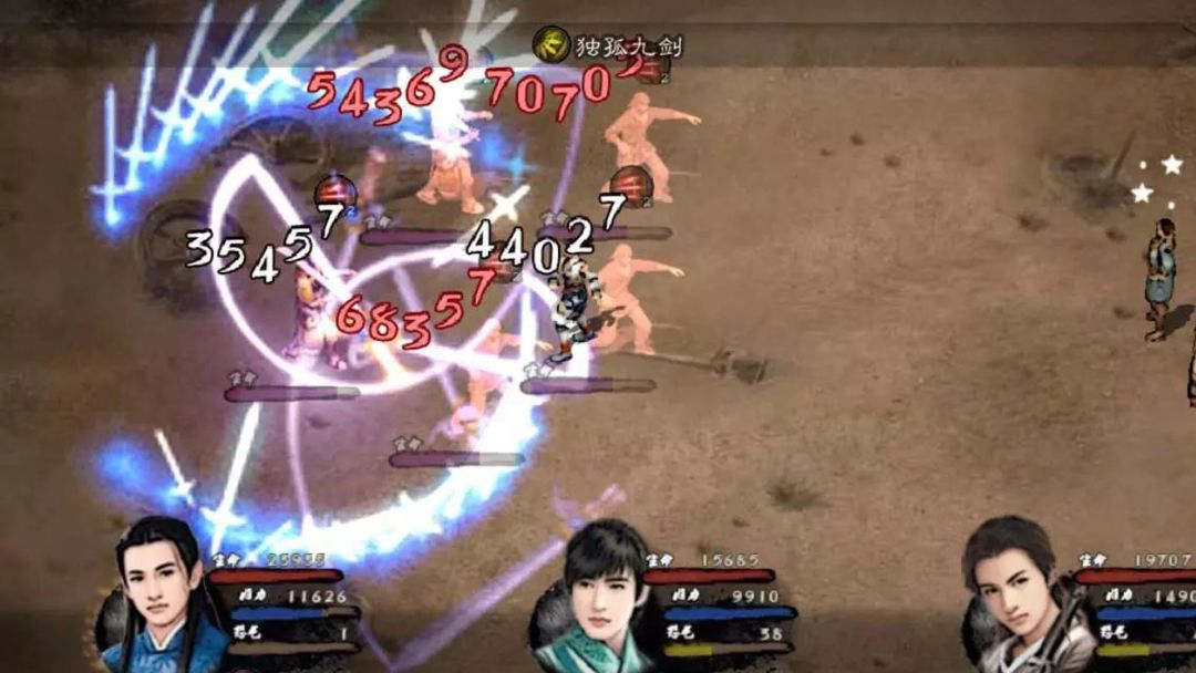 英雄群侠传II游戏截图