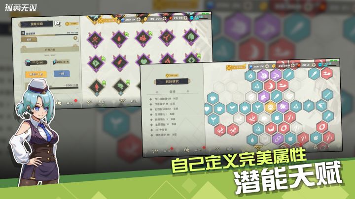 孤勇无双截图