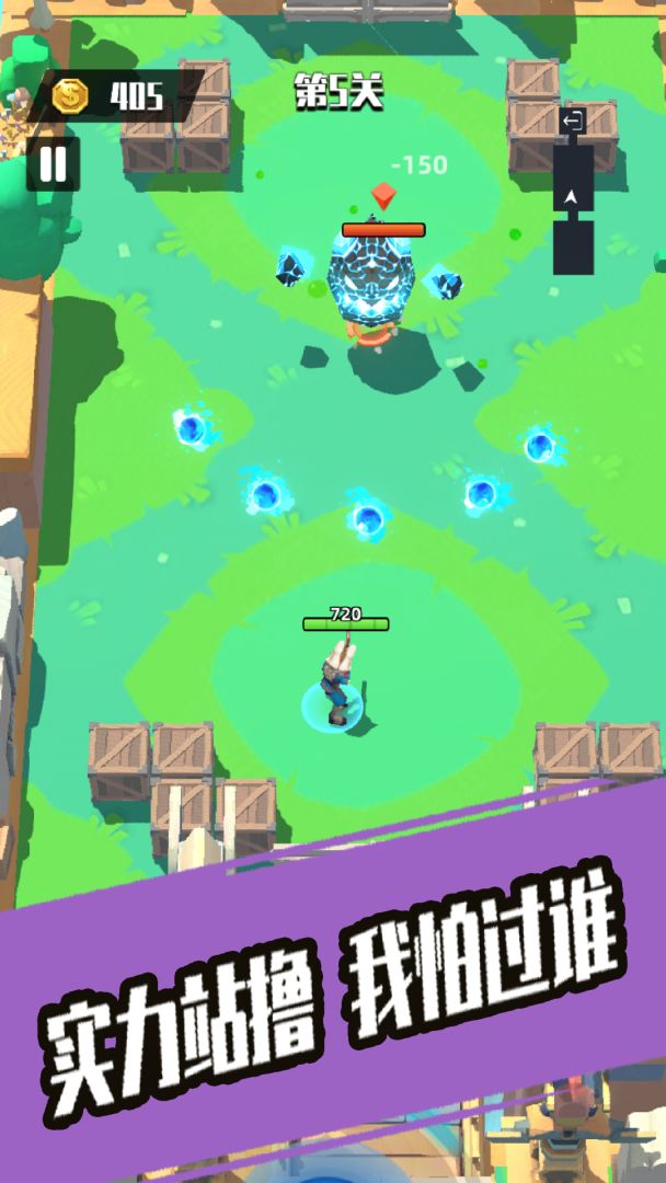 奇兵小队游戏截图