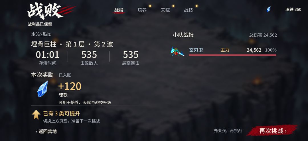 无双地牢游戏截图