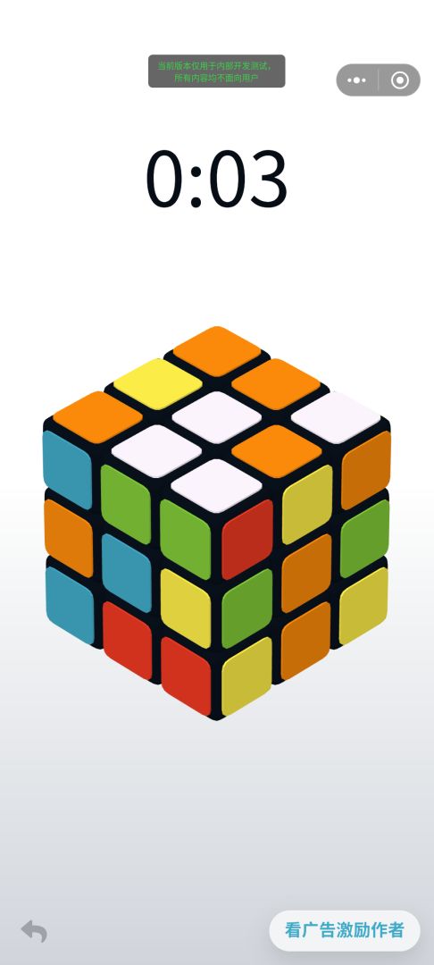 3D魔方还原小游戏游戏截图