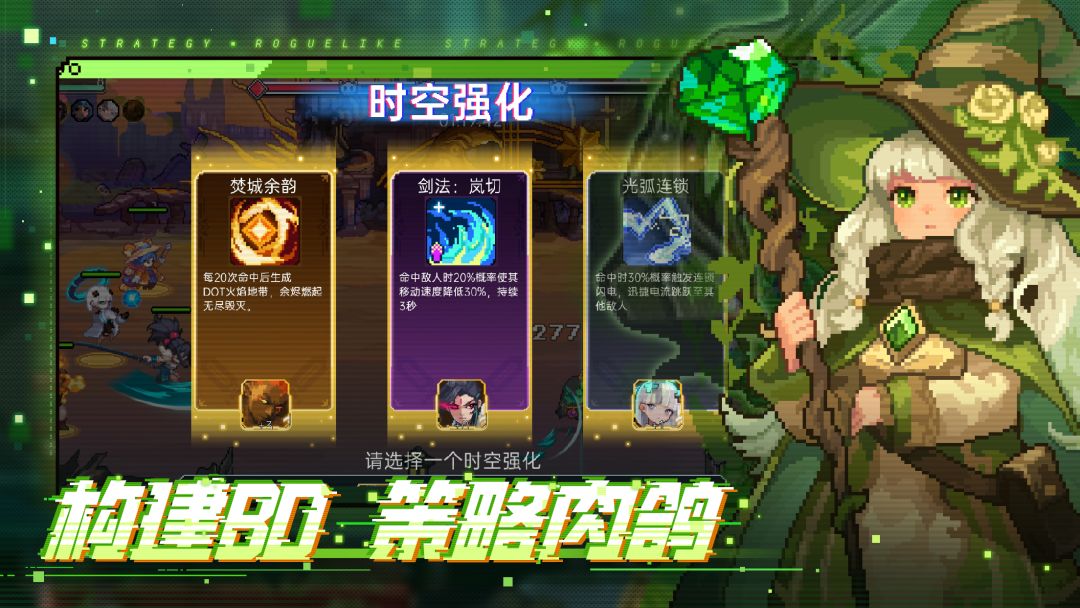 时空联线游戏截图