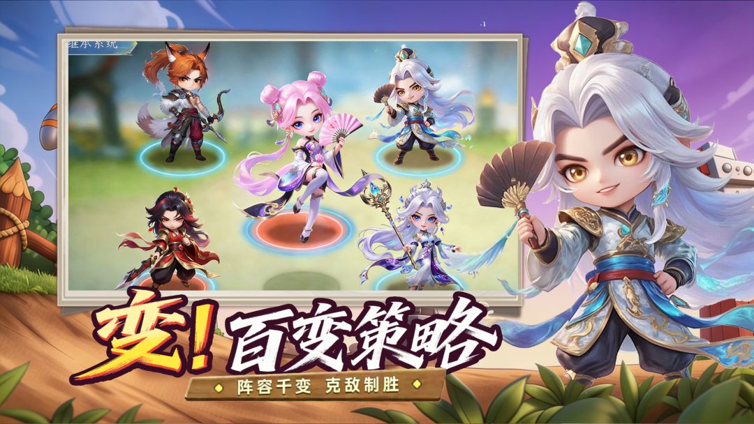 小兵三国游戏截图