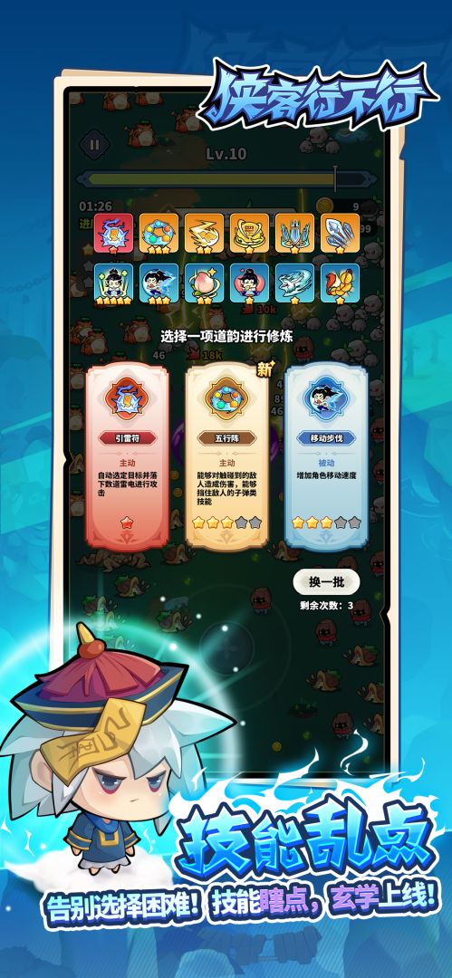 侠客行不行游戏截图