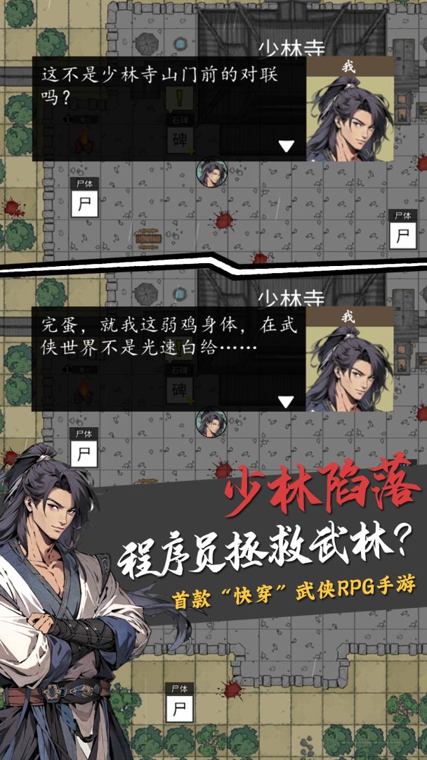 穿越手册（TapTap测试版）游戏截图