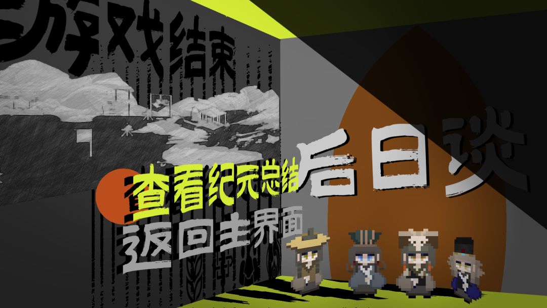 繁荣年代游戏截图