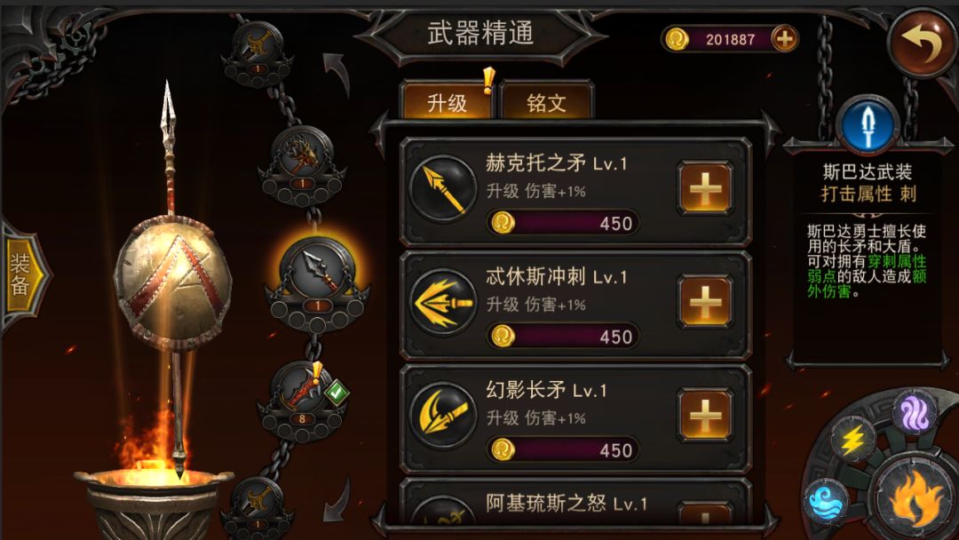 神之殇游戏截图