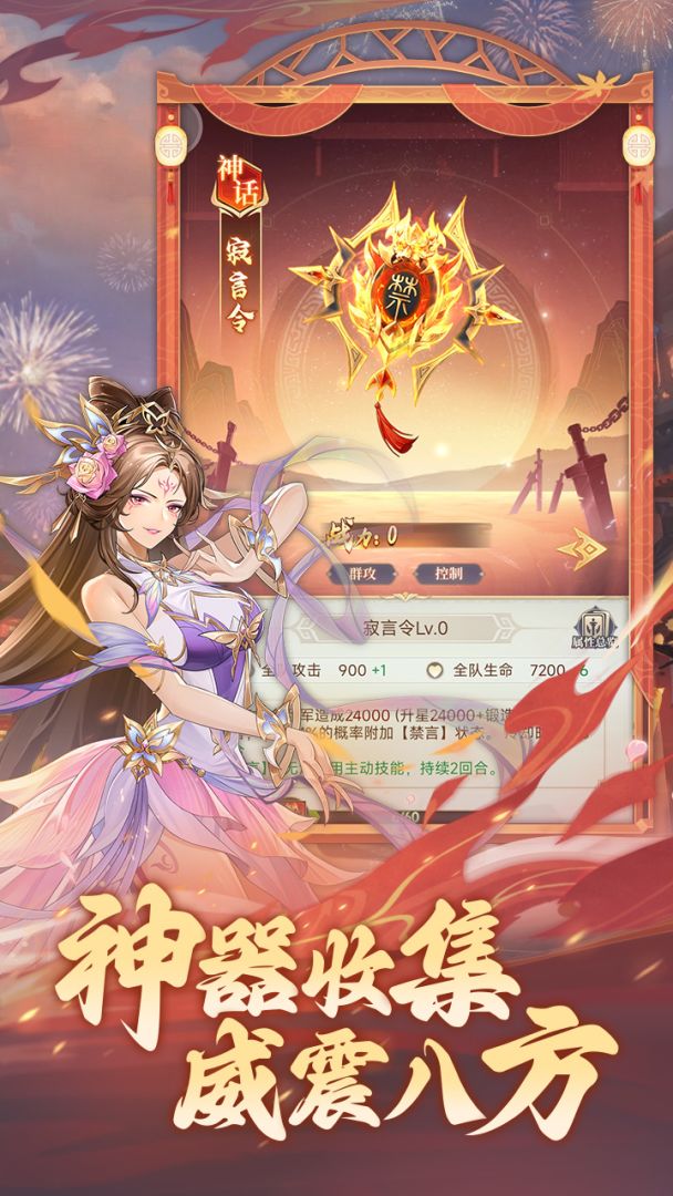 武将无双游戏截图