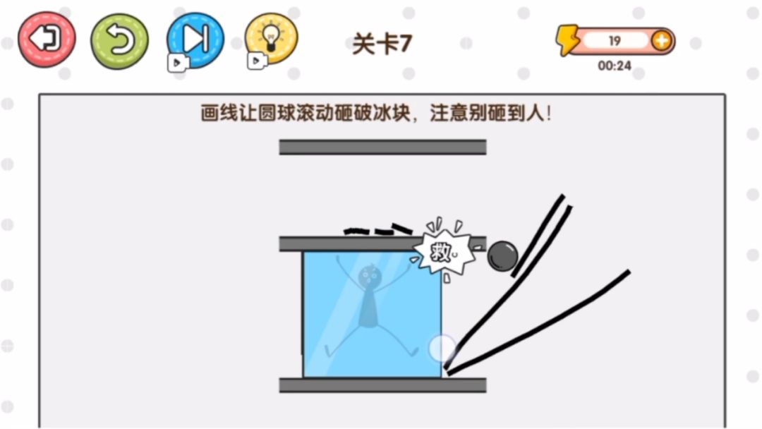 一决高低游戏截图