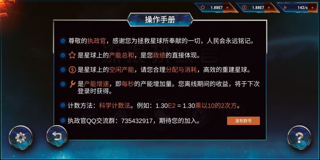 流浪执政官游戏截图