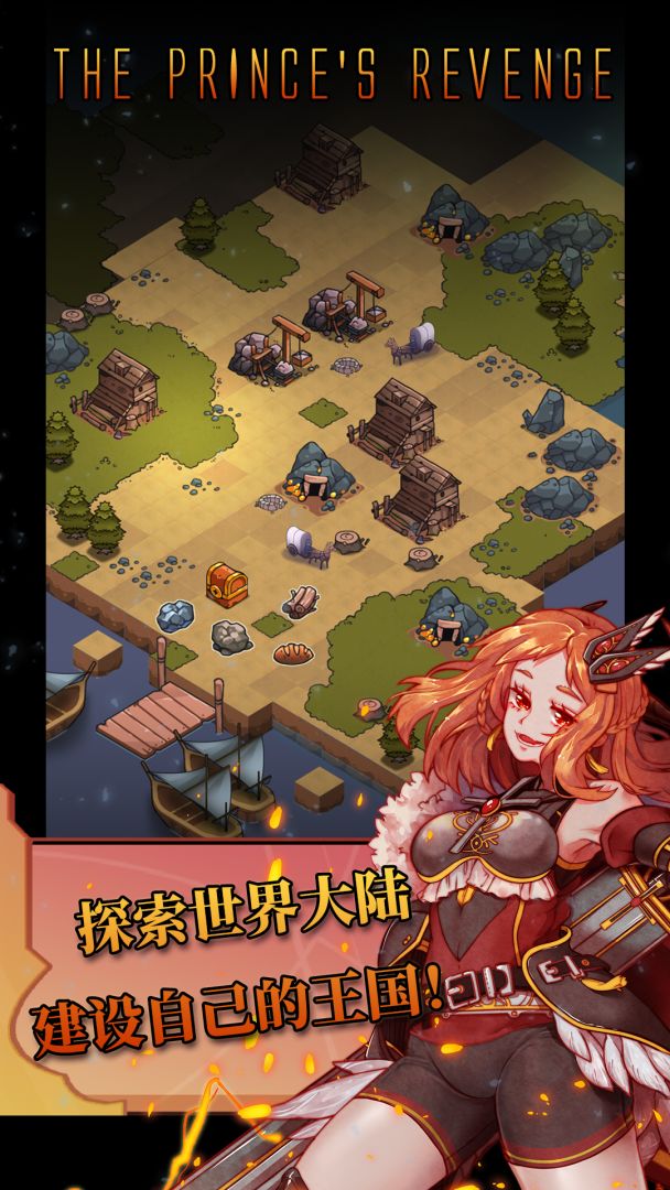 方块历险记: 王子复仇游戏截图