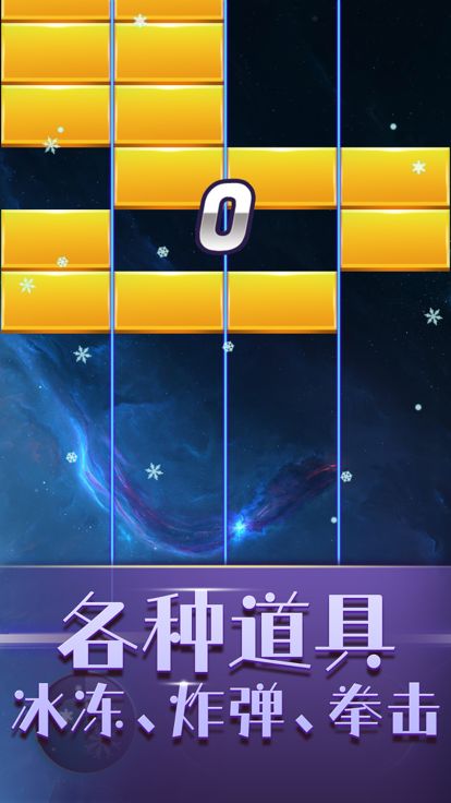 进击的方块-看谁消得快游戏截图