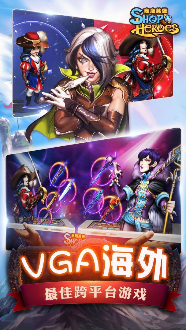 商店英雄游戏截图