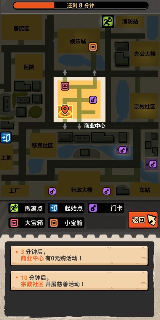 我在街头搜打撤游戏截图