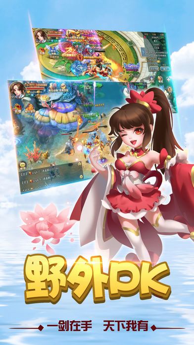 御剑奇侠传-经典修真情缘手游游戏截图