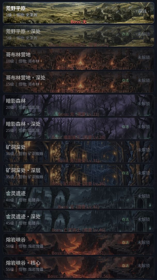 荒野与勇士游戏截图