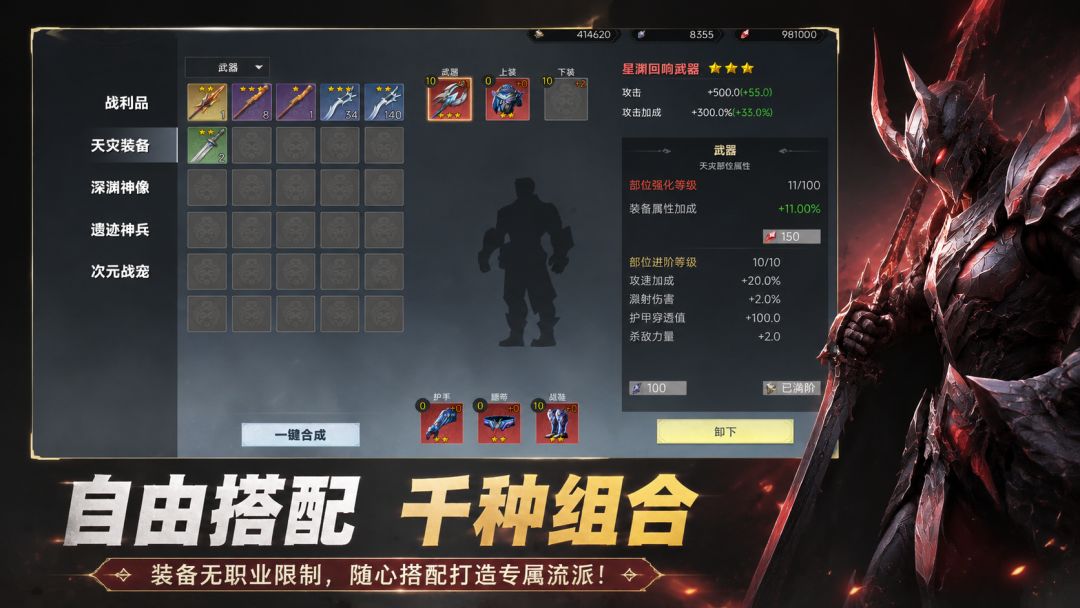 重生进化刷刷刷游戏截图