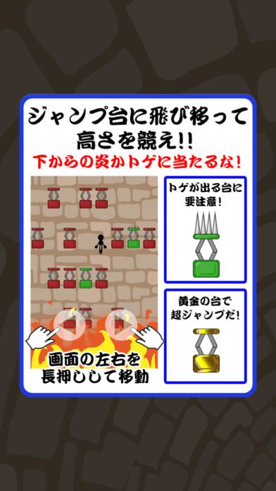 鬼とびⅡ游戏截图