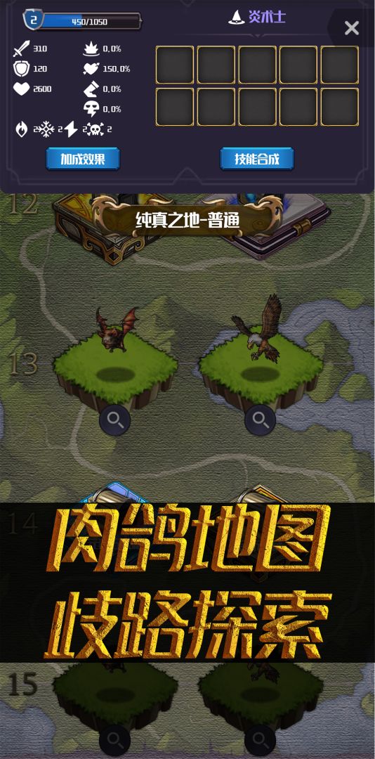 元素入侵者游戏截图