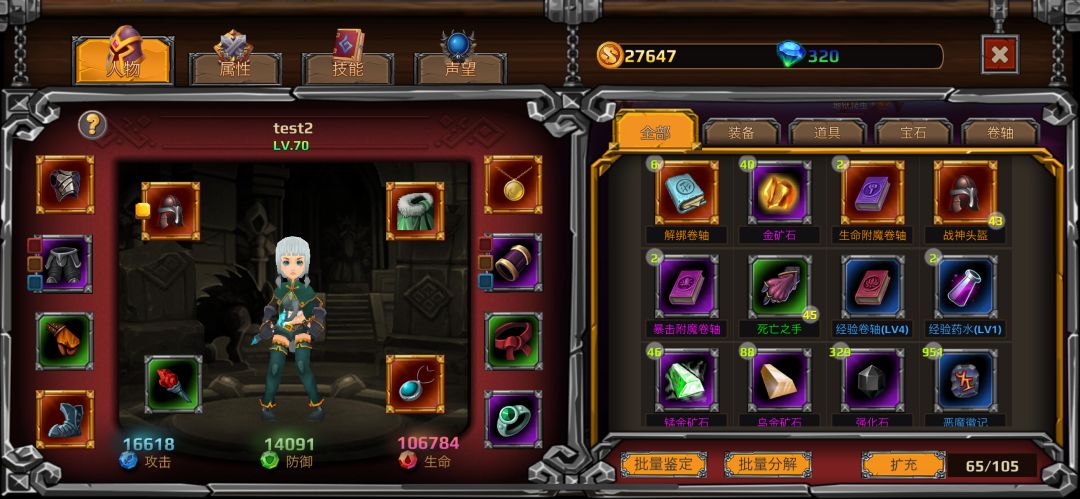 Guardian OL2游戏截图