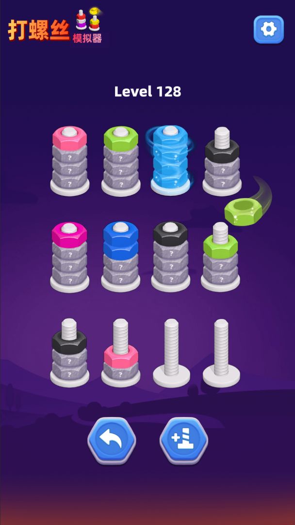 打螺丝模拟器游戏截图