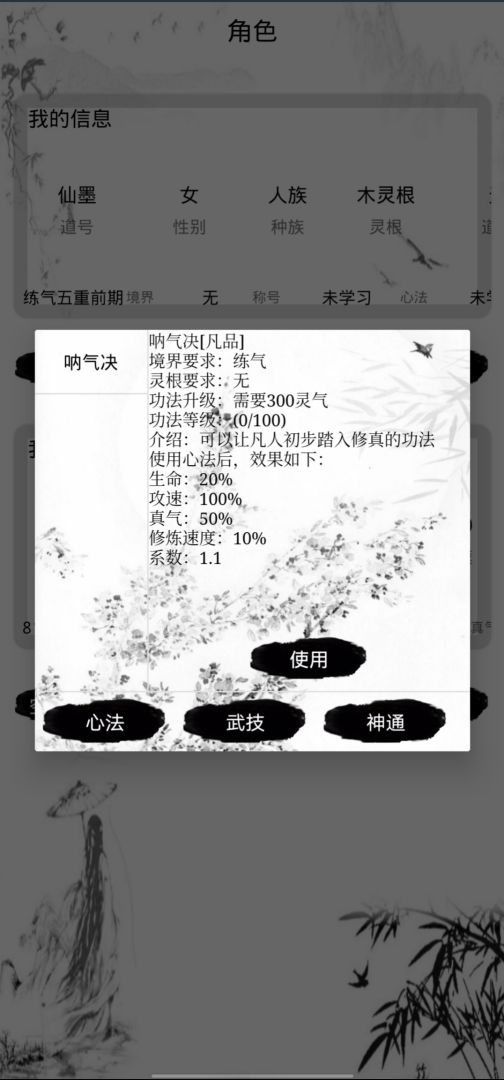 九幽劫神游戏截图