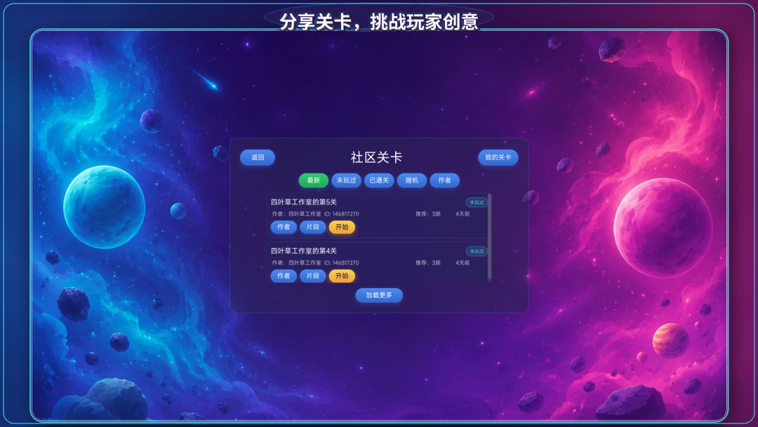 跃迁世界游戏截图