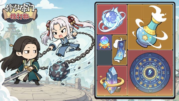 修仙宗门搜打撤 截图