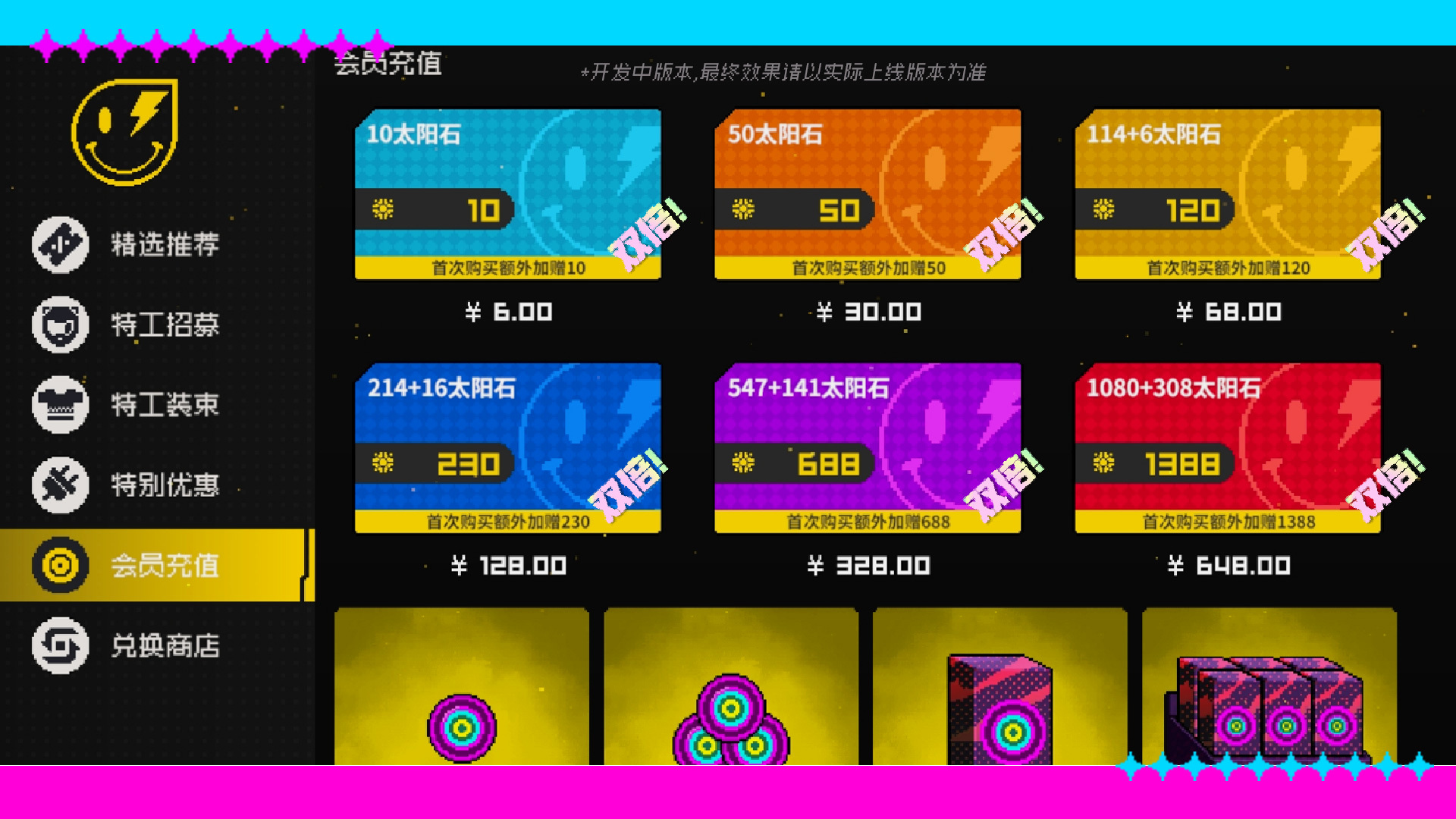 庆典福利超级加倍