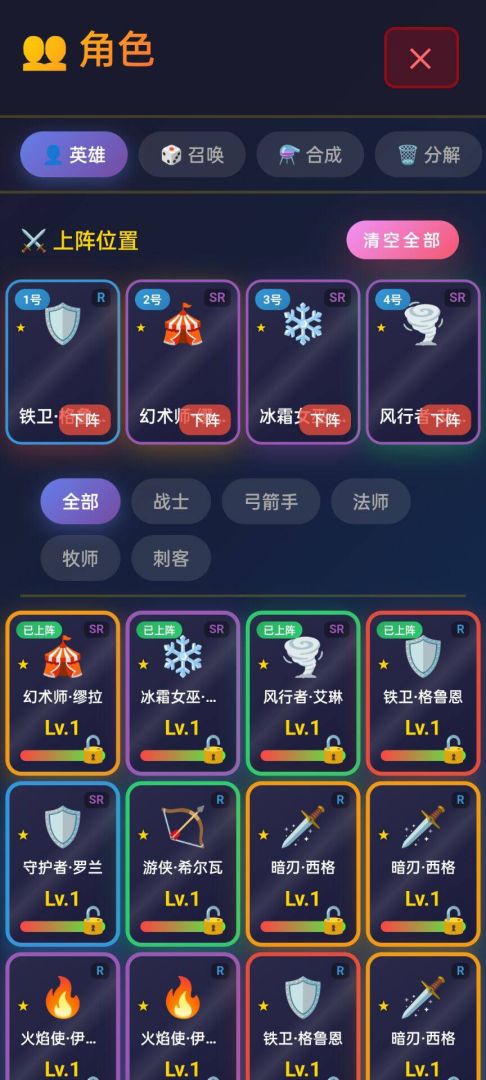 星卡奇缘游戏截图