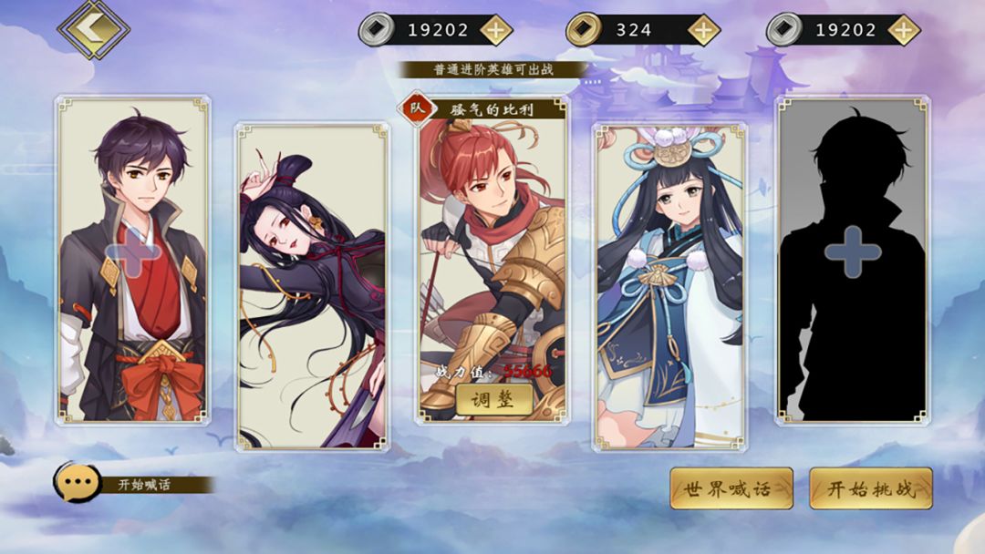 星炁师游戏截图