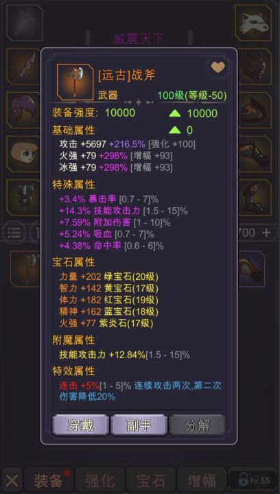 传奇魔剑士(TapTap测试版)截图
