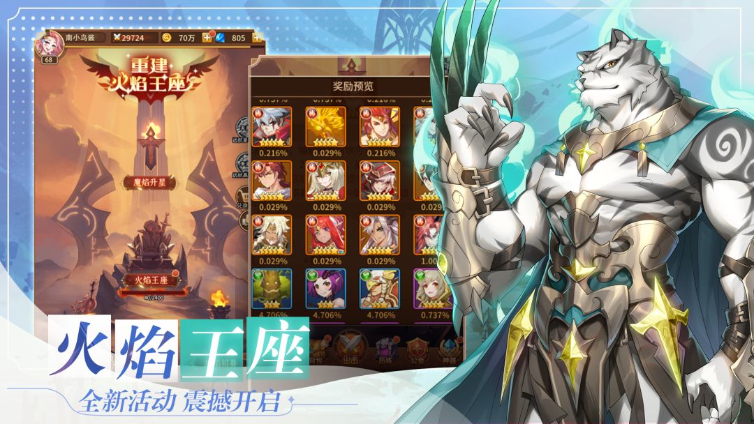 闪烁之光：异界再战游戏截图