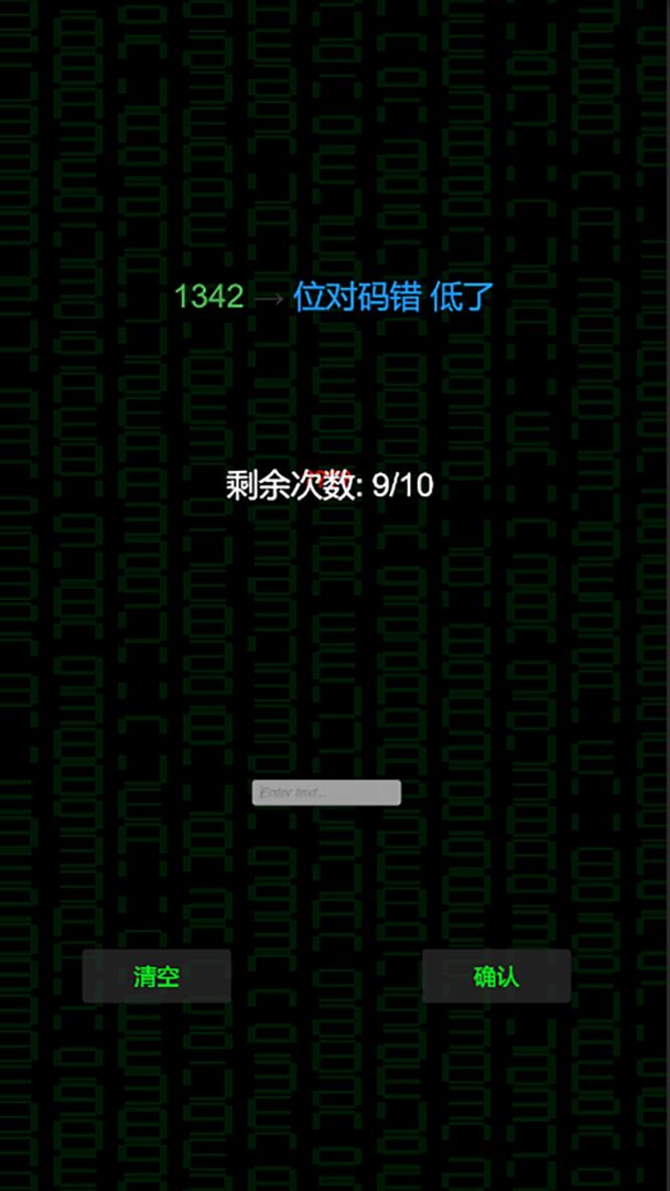 高柯信息游戏截图