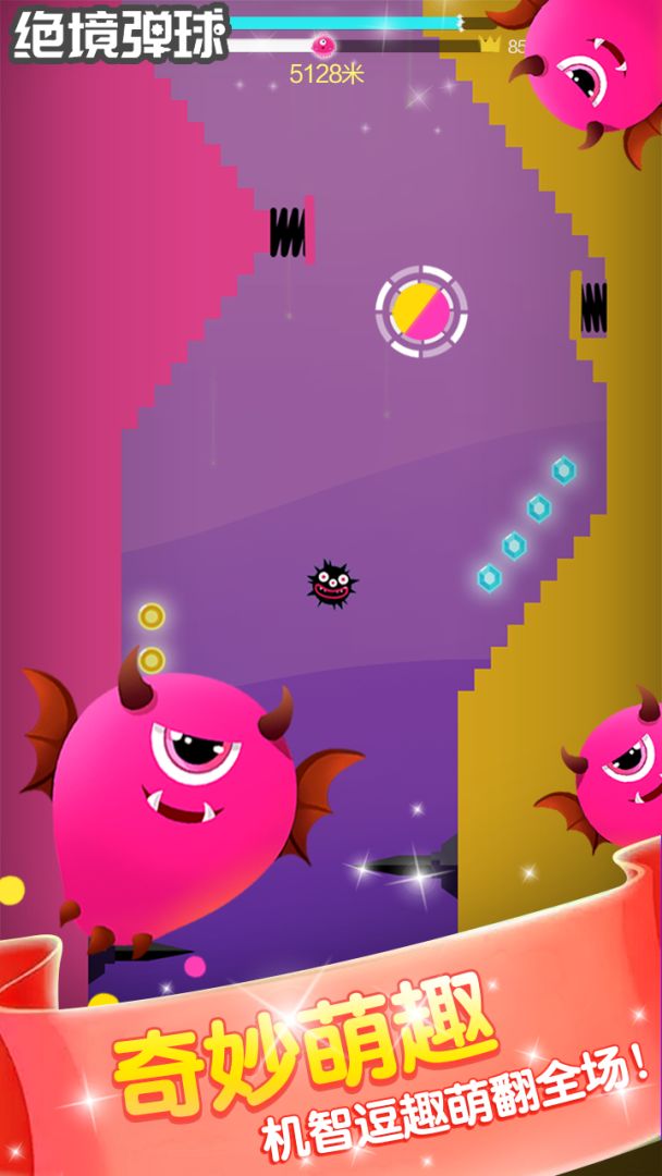 绝境弹球游戏截图