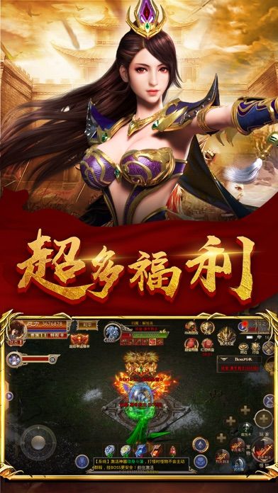 王者传世：无双游戏截图