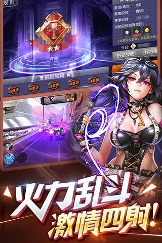 天天飞车游戏截图