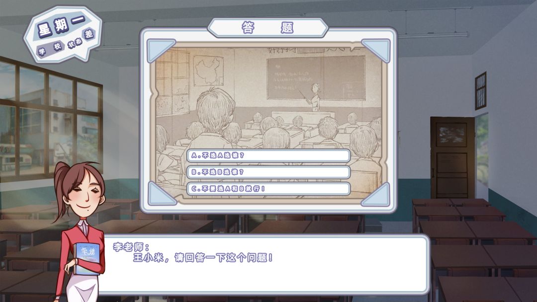 中国式80后游戏截图