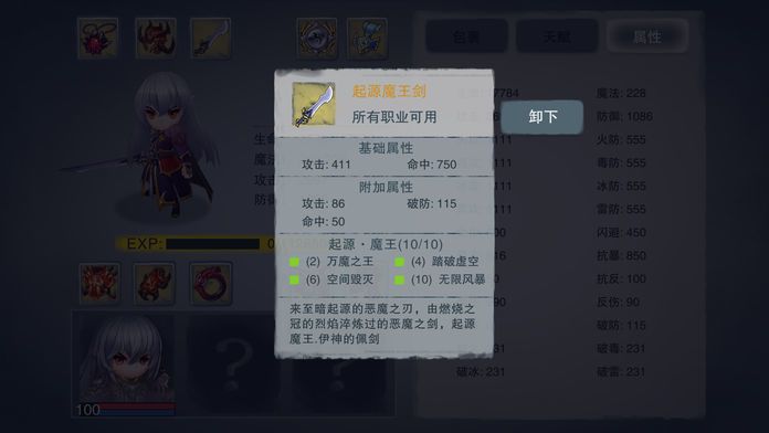 城堡传说2外传:魔王觉醒游戏截图