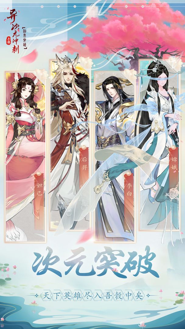 异次元冲刺游戏截图