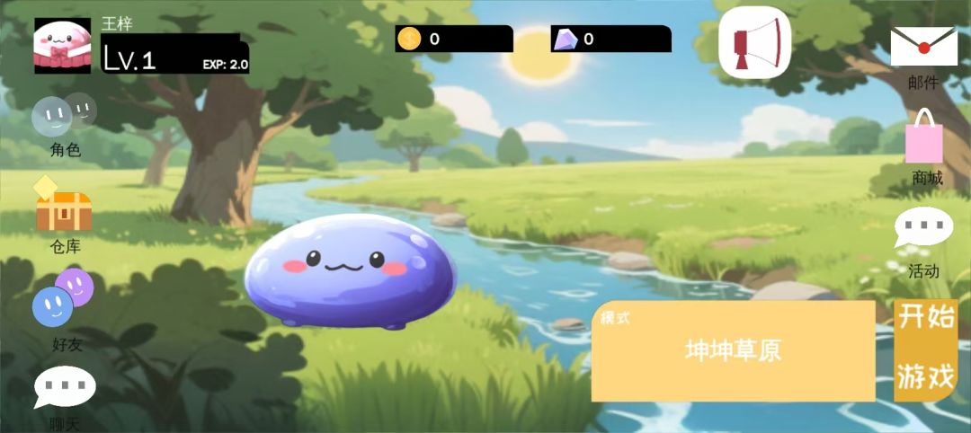 史莱姆吞吞吞游戏截图