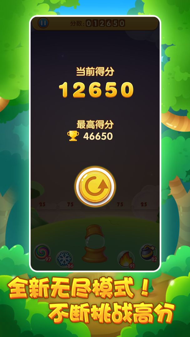 水果射手游戏截图